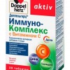 Доппельгерц Иммуно-комплекс с витамином С таблетки  №30