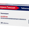 Эналаприл Гексал таблетки  10 мг №20