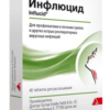 Инфлюцид таблетки  №40