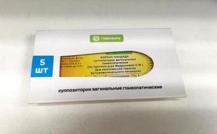 Боракс-кандида для комплексной терапии вульвовагинального кандидоза. Суппозитории ректальные гомеопатические свечи  №5