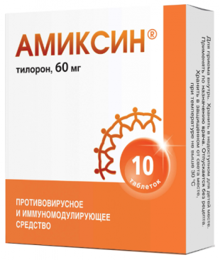 Амиксин таблетки  60 мг №10