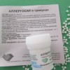 Аллергосан гранулы  10,0 г