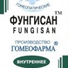 Фунгисан гранулы  20 г