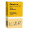 Висмута трикалия дицитрат таблетки  120 мг №56