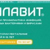 Галавит суппозитории свечи рект. 50мг для детей 50 мг №5