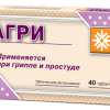 Агри таблетки  №40