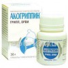 Акогриппин гранулы  30 г