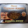 Масло чёрного тмина капсулы  0,3 г №100