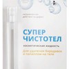 Суперчистотел 3 мл