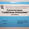 Суппозитории 