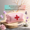 Аптечка Здоровье молочных желез от доктора Плесовских