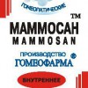 Маммосан гранулы  20 г