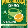 Максиколд рино, апельсин порошок  №5