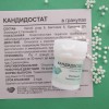 Кандидостат гранулы  10 г