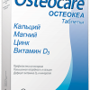 Остеокеа таблетки  №30