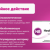 Необутин таблетки  200 мг №30