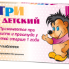 Агри детский таблетки  №40