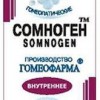 Сомноген гранулы  20 г