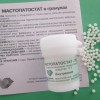 Мастопатостат гранулы  10 г