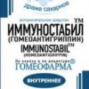 Иммуностабил (Гомеоантигриппин) гранулы  20 г