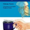 ​Рокам Р. Атлас-справочник по неврологии Пер. с нем. М.: Арнебия. 2008. – 420 с., 172 илл.,