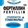 Фертиллин гранулы  20 г