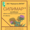 СИЛИМАР (SYLIMARUM) таблетки 100 мг №30