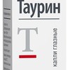 Таурин, глазные капли 10 мл