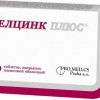 Селцинк Плюс таблетки  672 мг №30
