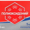 Полиоксидоний раствор для инъекций и местного применения 1 мл флаконы 6 мг №5