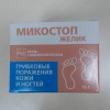 Микостоп желик мазь  75 г