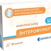 Энтерофурил капсулы  100 мг №30