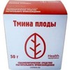 Тмин плоды 50г трава  50 г