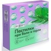 Пастилки при боли в горле bioforte (эвкалипт-ментол) №9