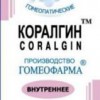 Коралгин гранулы  20 г