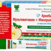 АРНЕБИЯ МУЛЬТИВИТАМИН + МИНЕРАЛЫ со вкусом яблока порошок  5 г №10