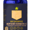 ВИТЭКСПРЕСС Морской коллаген + С таблетки  600 мг №120