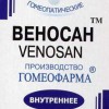 Веносан гранулы  20 г