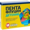 Пентафлуцин детский гранулы  №10