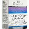 Синбиотик иммуно капсулы  №10