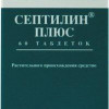 Септилин плюс таблетки  №60