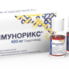 Имунорикс раствор для приема внутрь 7 мл 400 мг №10