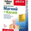 Доппельгерц Актив магний +калий таблетки  1640 мг №30
