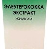 Элеутерококка экстракт жидкий 50 мл