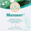 Малавит Лифтинг-маска пластифицирующая альгинатная 10 г