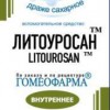 ЛИТОУРОСАН гранулы  20 г