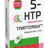 Будь Здоров! Комплекс 5 гидрокситриптофана и витаминов группы В капсулы  500 мг №60