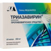 Триазавирин капсулы  250 мг №10