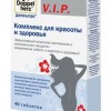 ДОППЕЛЬГЕРЦ® V.I.P. КОМПЛЕКС ДЛЯ КРАСОТЫ И ЗДОРОВЬЯ таблетки  №40