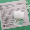 Визиосан гранулы  10 г